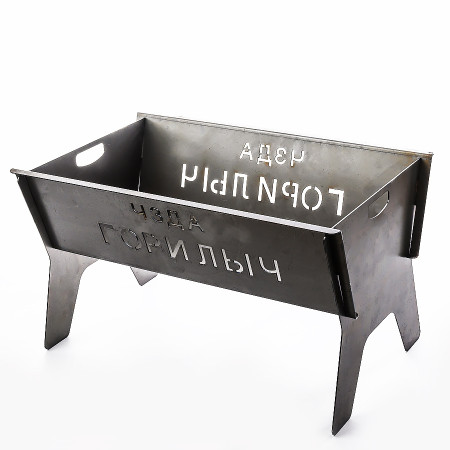 Collapsible brazier with a bend "Gorilych" 500*160*320 mm в Перми