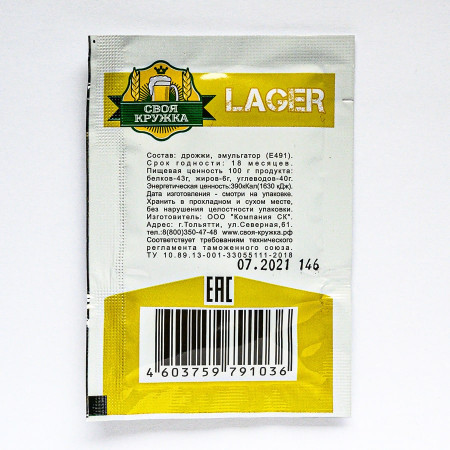 Dry beer yeast "Own mug" Lager L36 в Перми