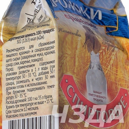 Dried yeast "Alcohol" 100 gr. в Перми