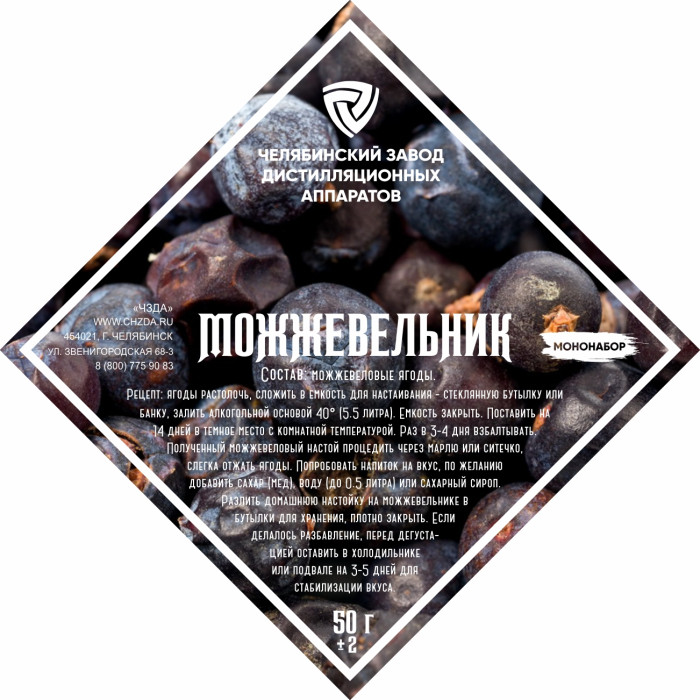 Set of herbs and spices "Juniper" в Перми