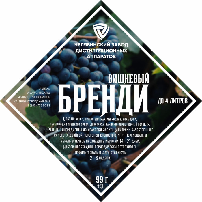 Set of herbs and spices "Cherry brandy" в Перми
